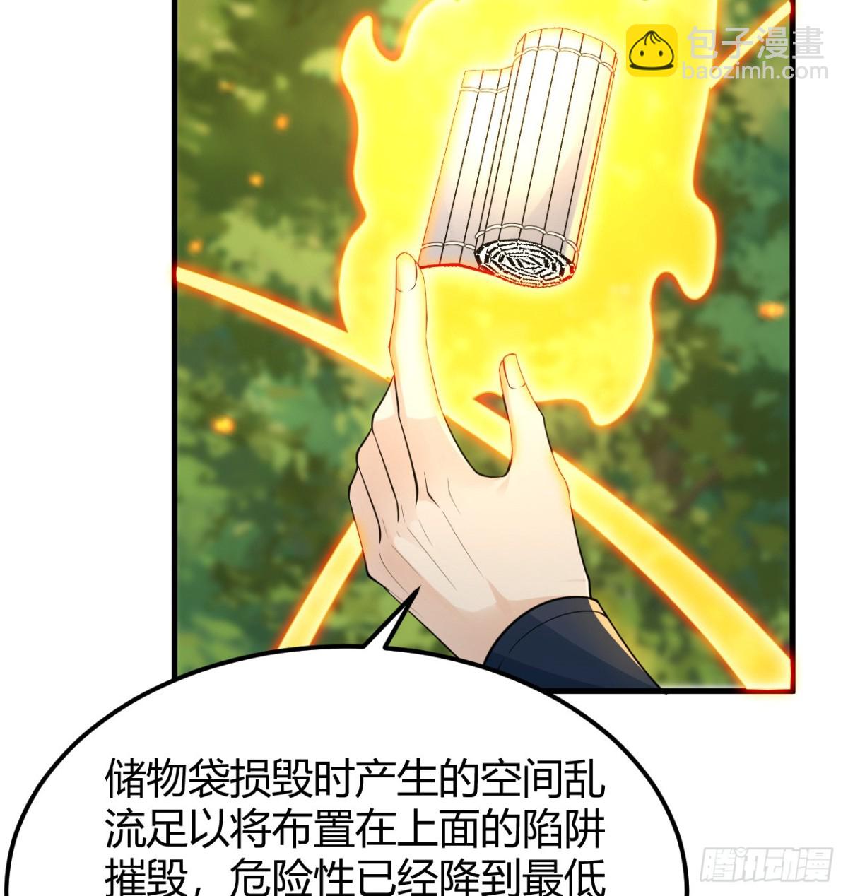🍚修仙从长生开始 043 尘埃落定 第9页