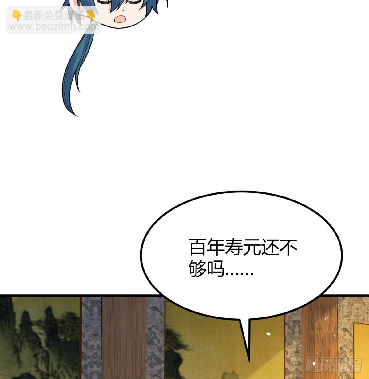 🍚修仙从长生开始 045 武道之极 第10页