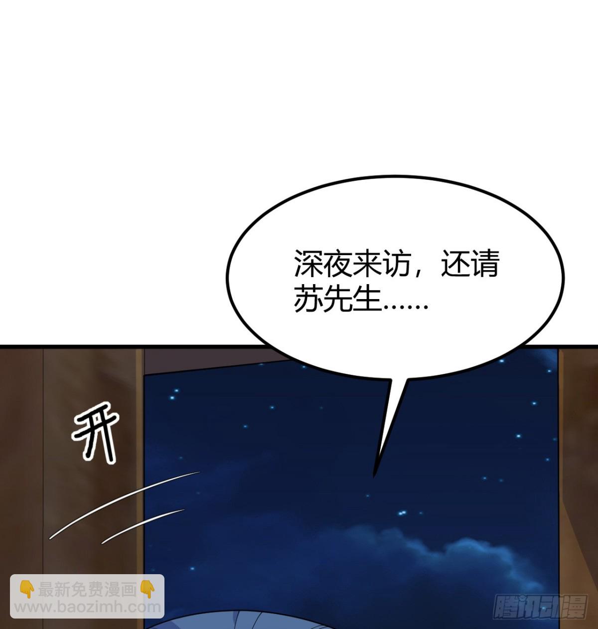 🍚修仙从长生开始 045 武道之极 第21页