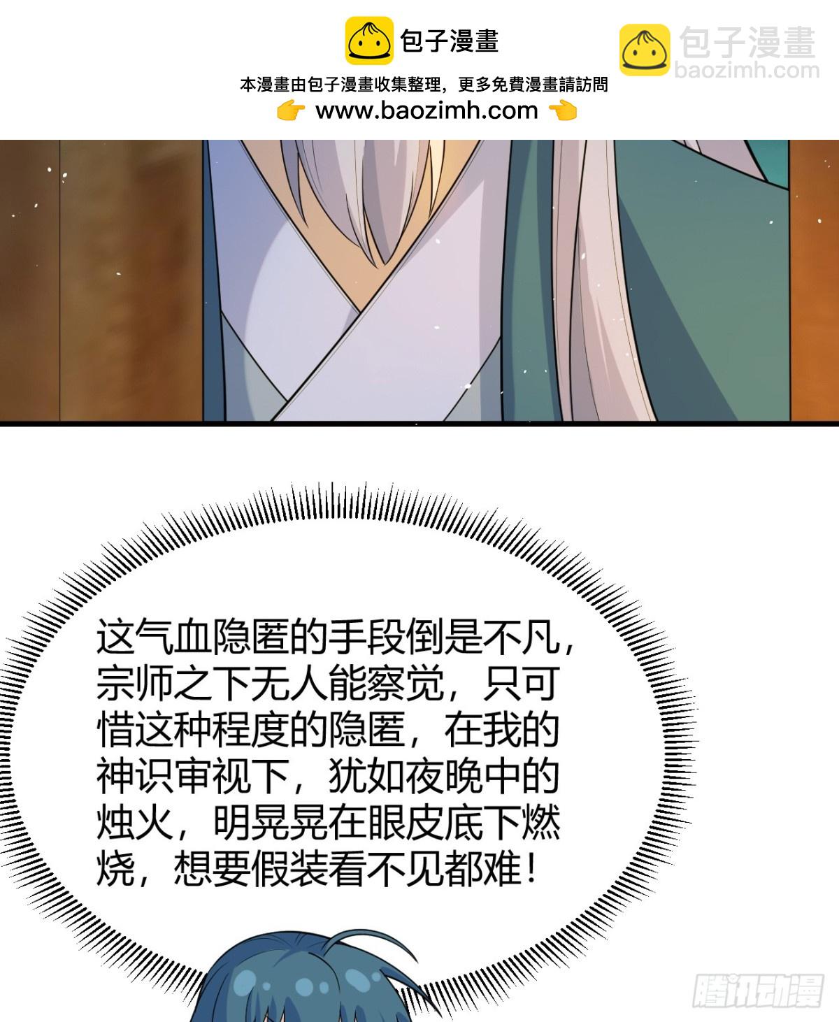 🍚修仙从长生开始 045 武道之极 第23页