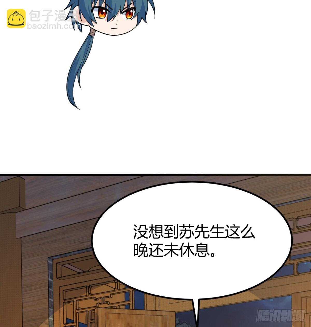 🍚修仙从长生开始 045 武道之极 第24页