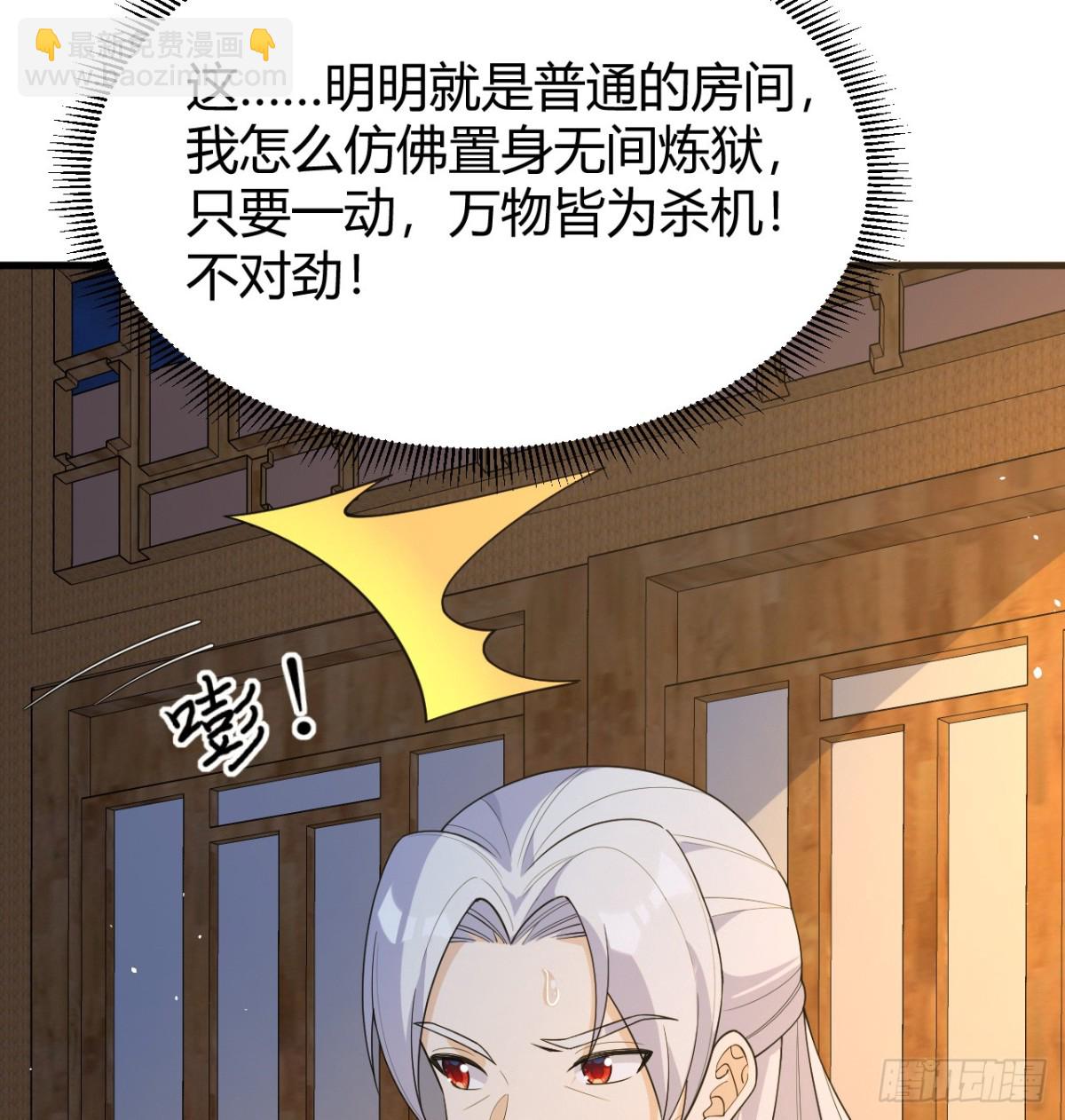🍚修仙从长生开始 045 武道之极 第27页