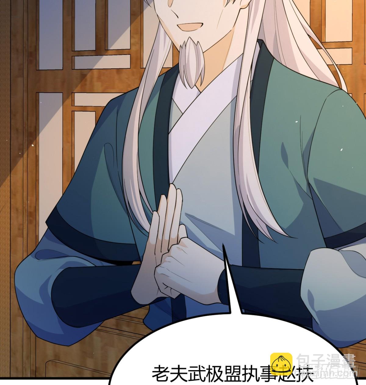 🍚修仙从长生开始 045 武道之极 第28页