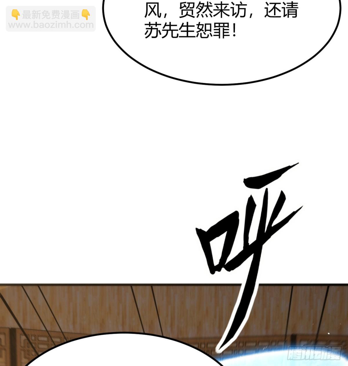 🍚修仙从长生开始 045 武道之极 第29页