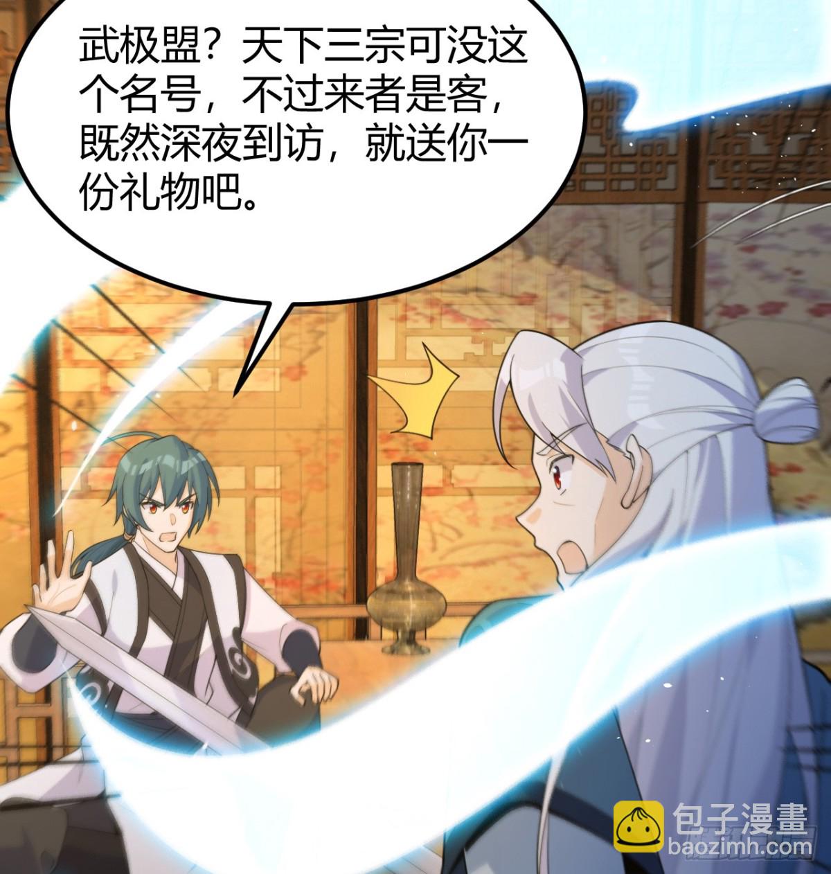🍚修仙从长生开始 045 武道之极 第30页