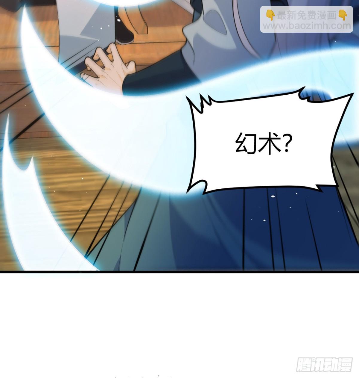 🍚修仙从长生开始 045 武道之极 第31页