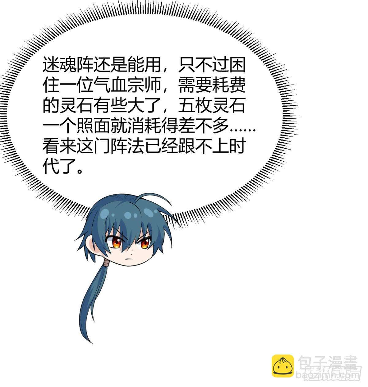 🍚修仙从长生开始 045 武道之极 第32页