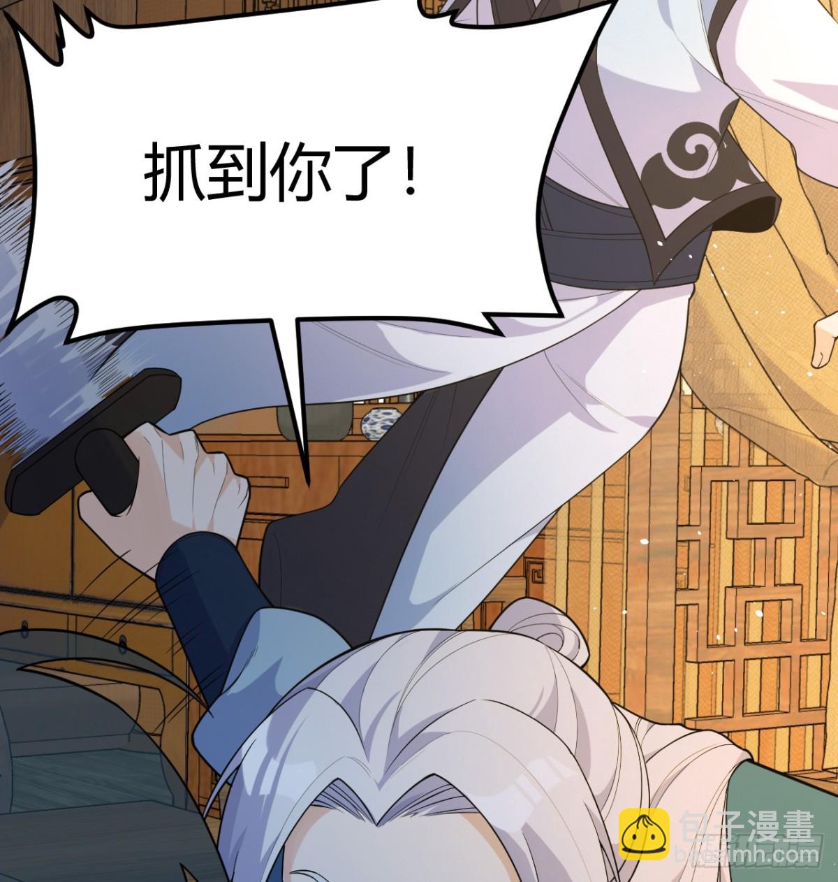 🍚修仙从长生开始 045 武道之极 第34页