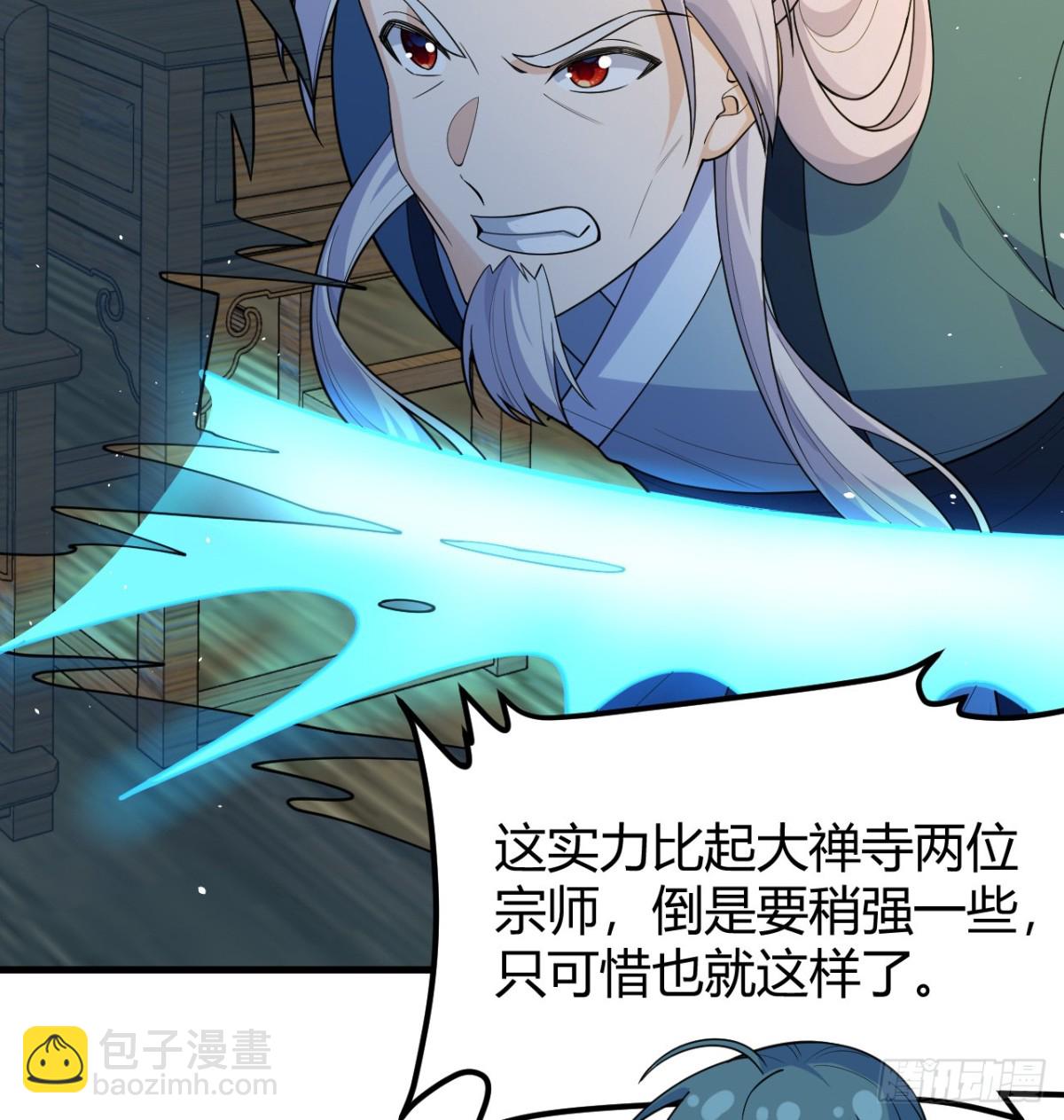 🍚修仙从长生开始 045 武道之极 第35页