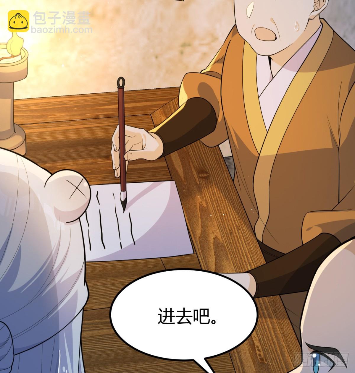 🍚修仙从长生开始 045 武道之极 第38页