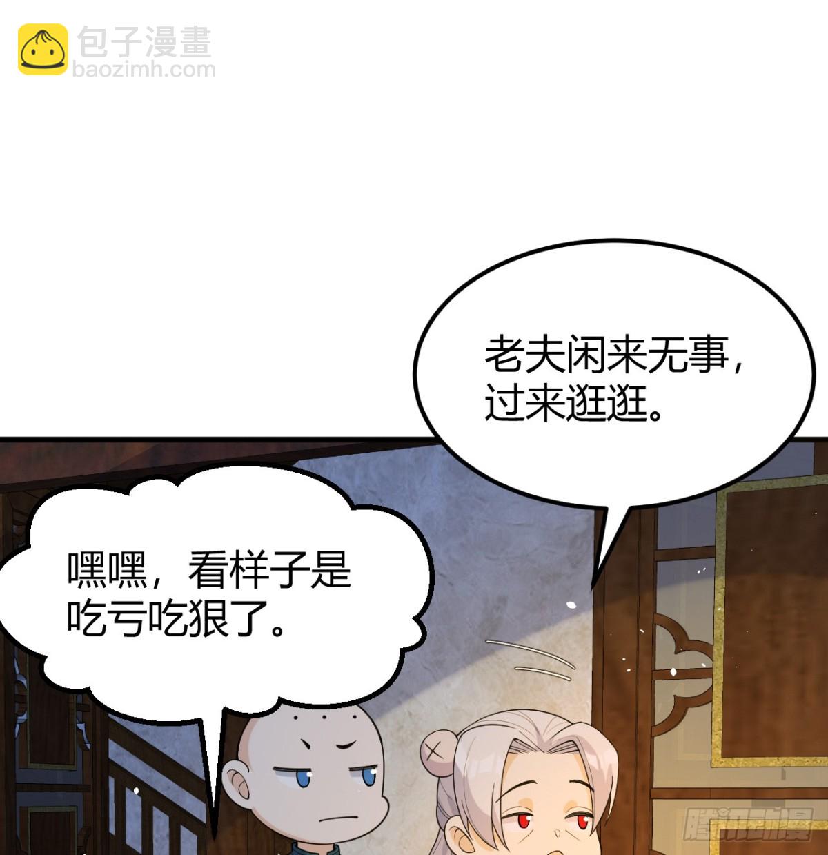 🍚修仙从长生开始 045 武道之极 第40页