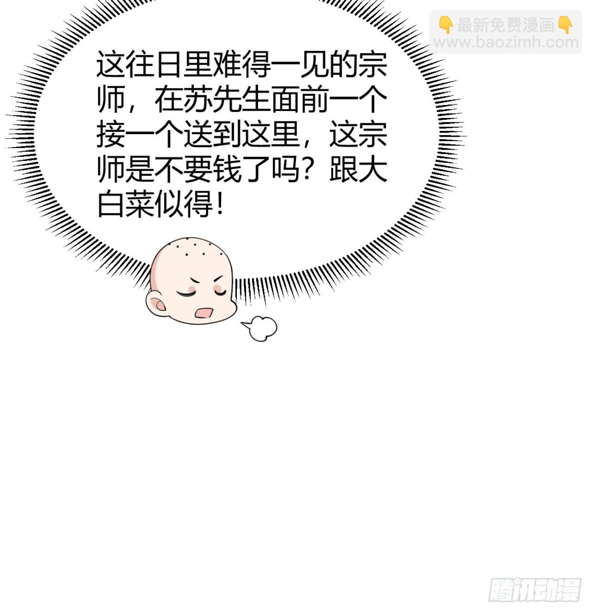🍚修仙从长生开始 045 武道之极 第42页