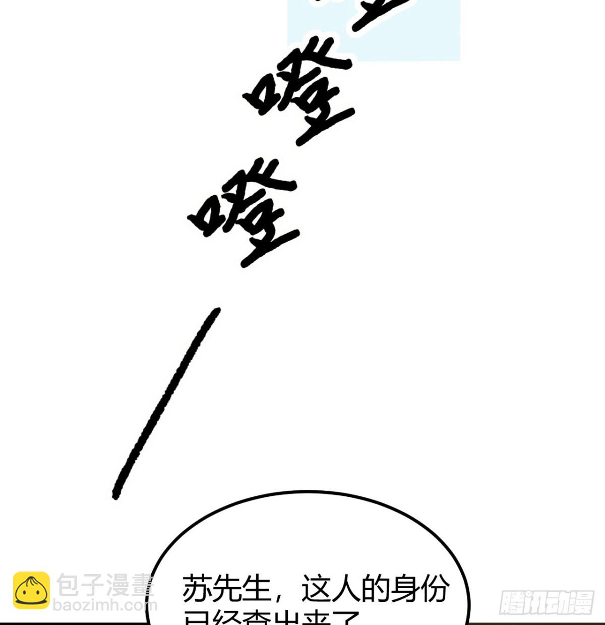 🍚修仙从长生开始 045 武道之极 第44页