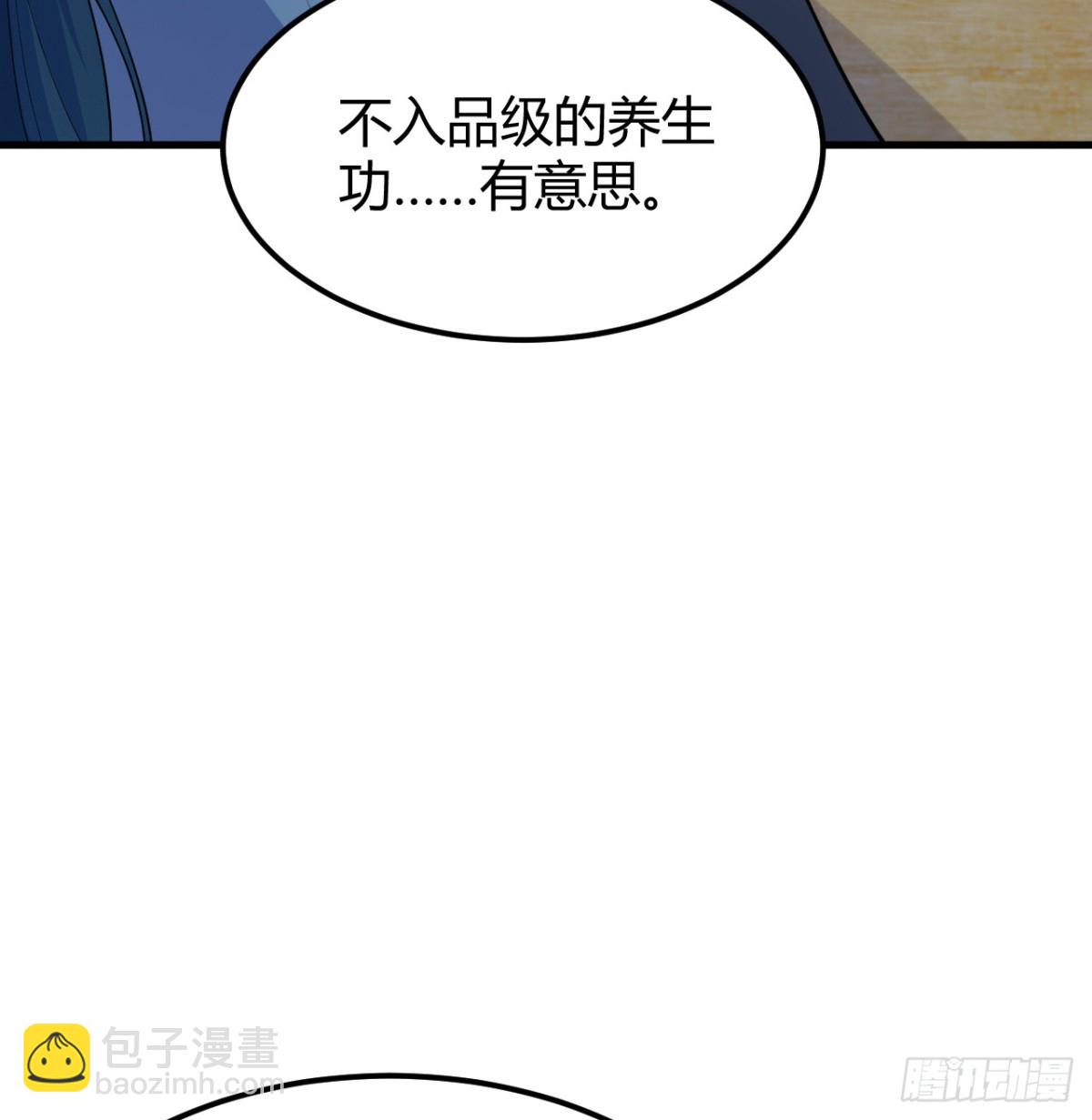 🍚修仙从长生开始 045 武道之极 第5页