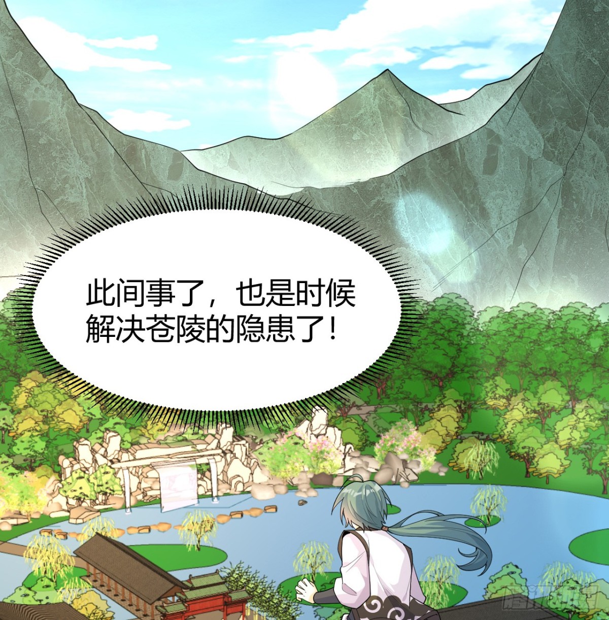 🍚修仙从长生开始 047 海阔天空 第15页