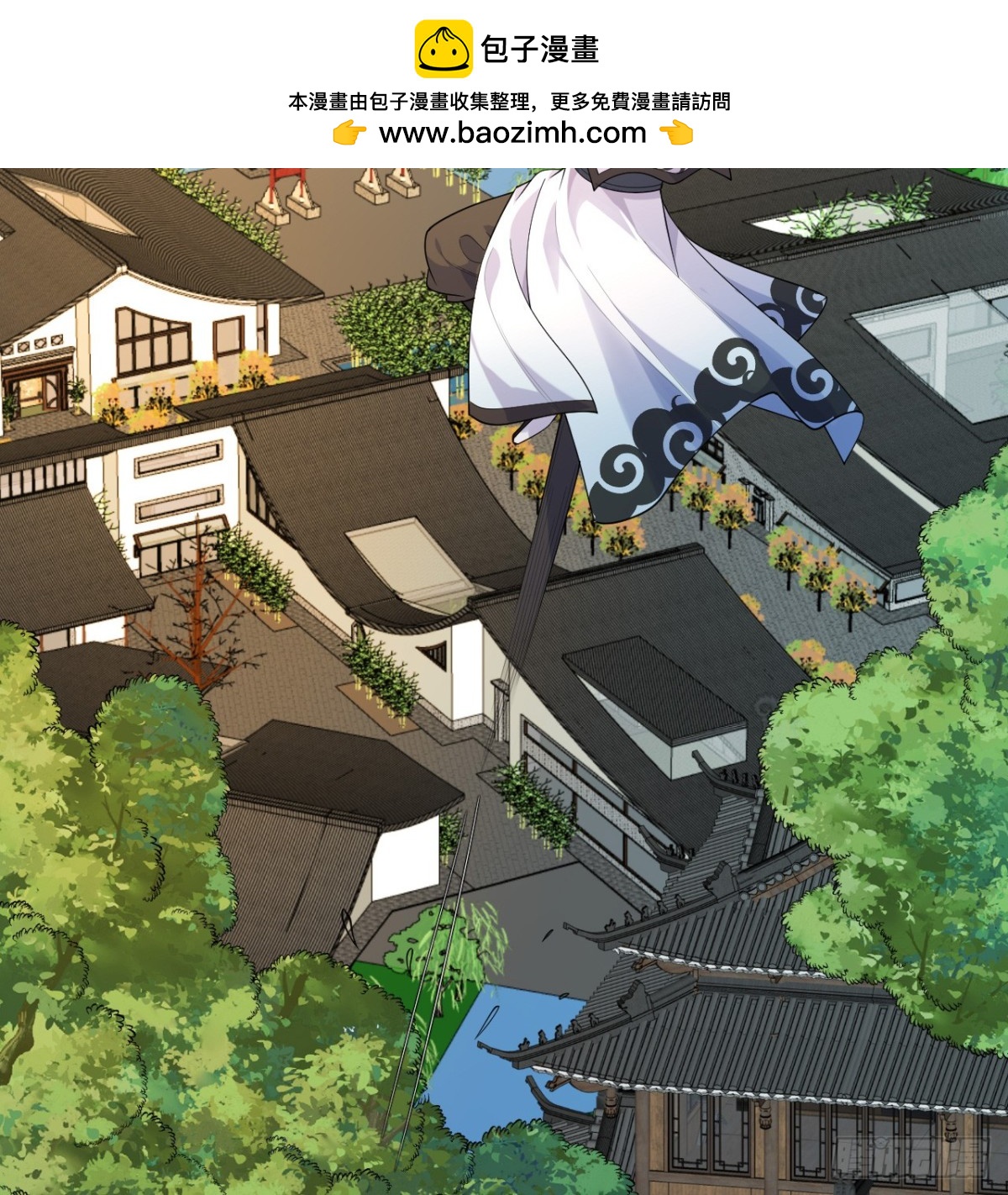 🍚修仙从长生开始 047 海阔天空 第16页