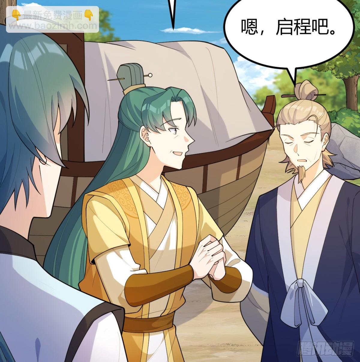 🍚修仙从长生开始 047 海阔天空 第26页