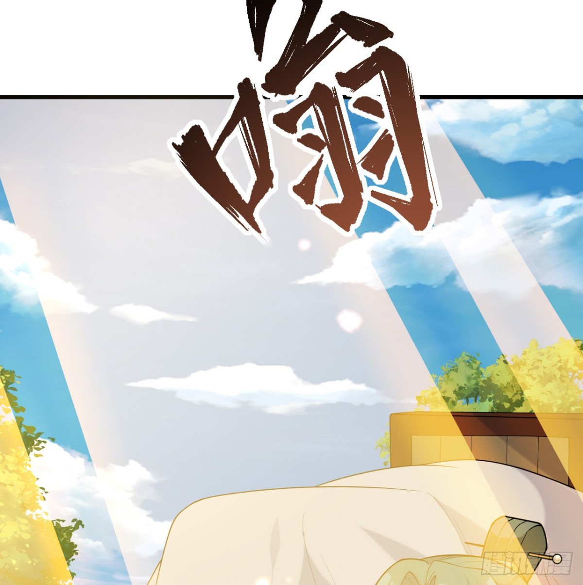 🍚修仙从长生开始 047 海阔天空 第33页