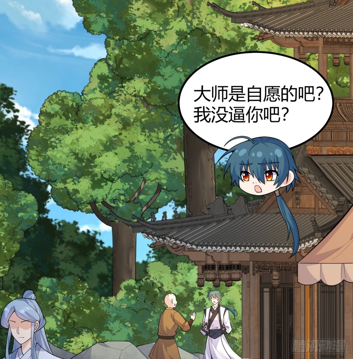 🍚修仙从长生开始 047 海阔天空 第4页