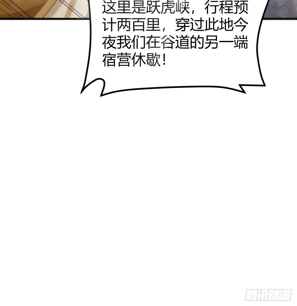 🍚修仙从长生开始 047 海阔天空 第43页