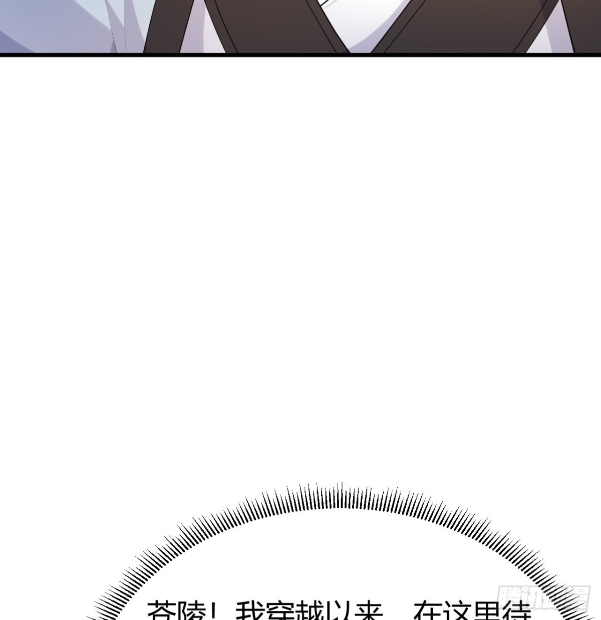 🍚修仙从长生开始 047 海阔天空 第49页