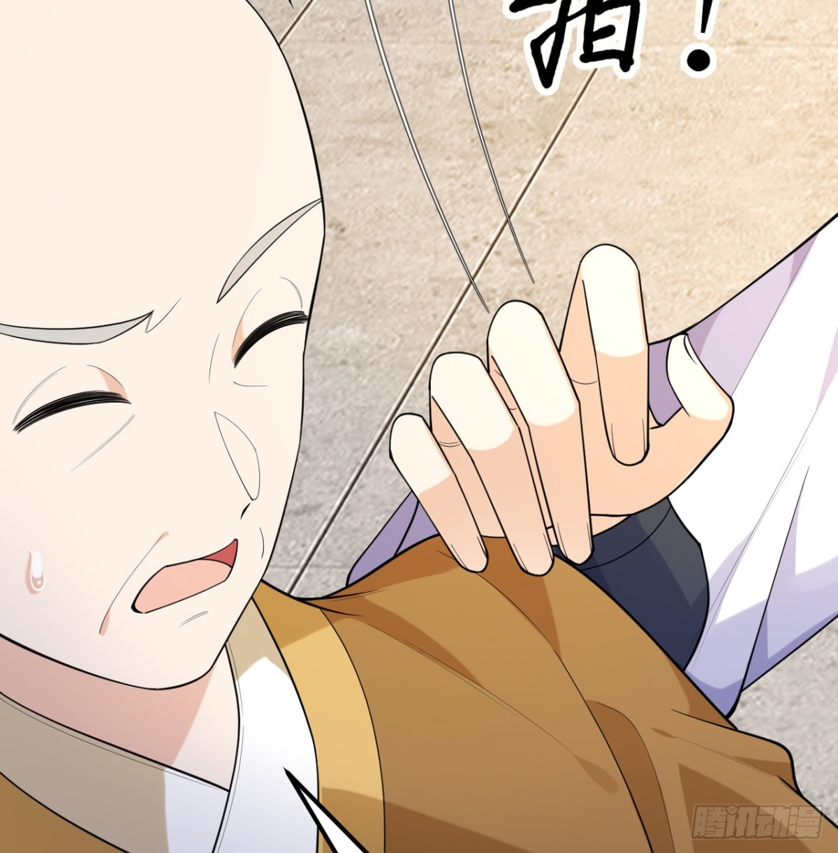🍚修仙从长生开始 047 海阔天空 第7页