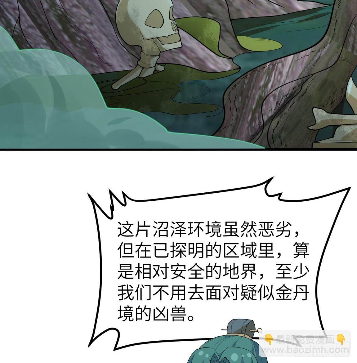 🍚修仙从长生开始 049 邪修来袭 第15页
