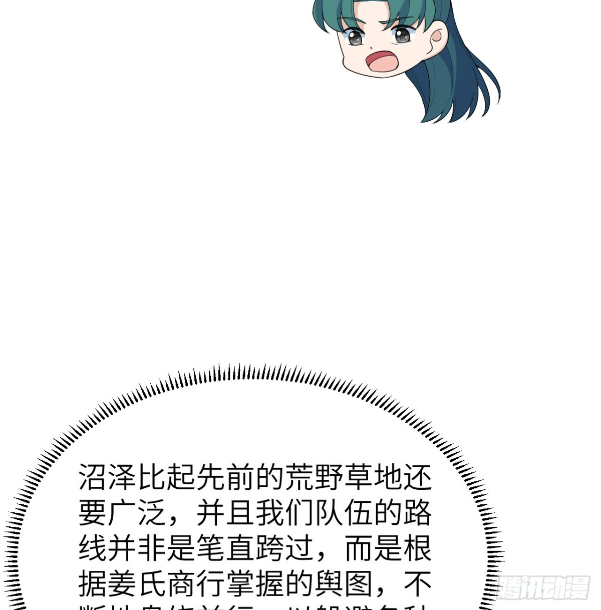 🍚修仙从长生开始 049 邪修来袭 第16页