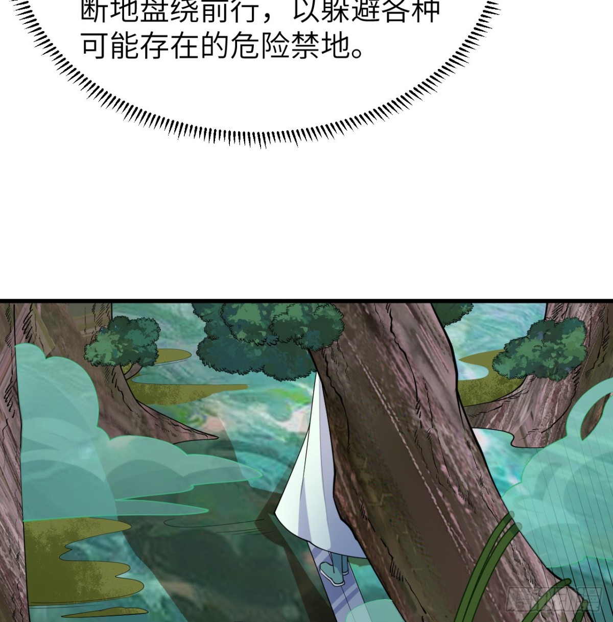 🍚修仙从长生开始 049 邪修来袭 第17页