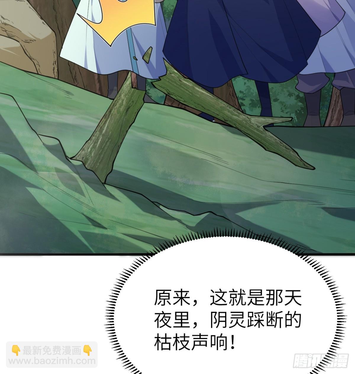 🍚修仙从长生开始 049 邪修来袭 第25页