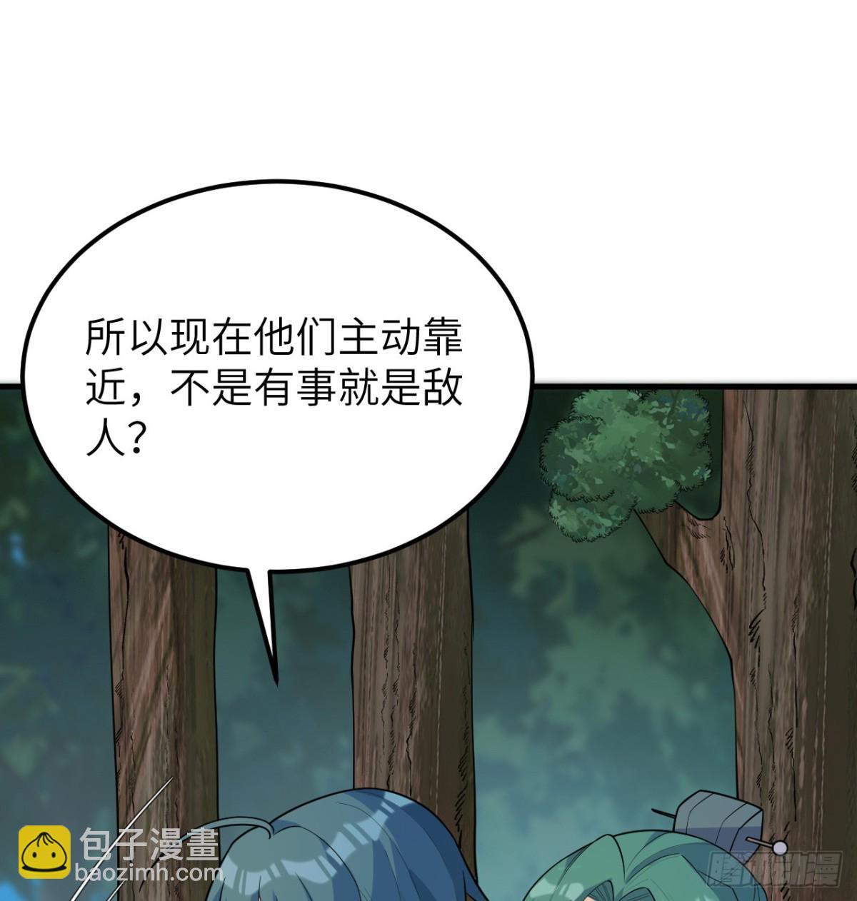 🍚修仙从长生开始 049 邪修来袭 第33页