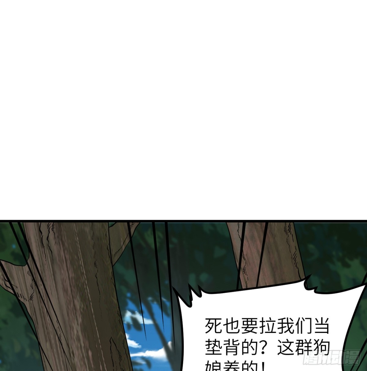 🍚修仙从长生开始 049 邪修来袭 第39页