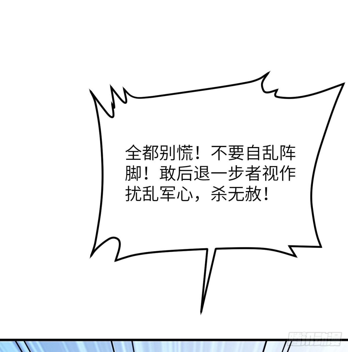 🍚修仙从长生开始 049 邪修来袭 第44页