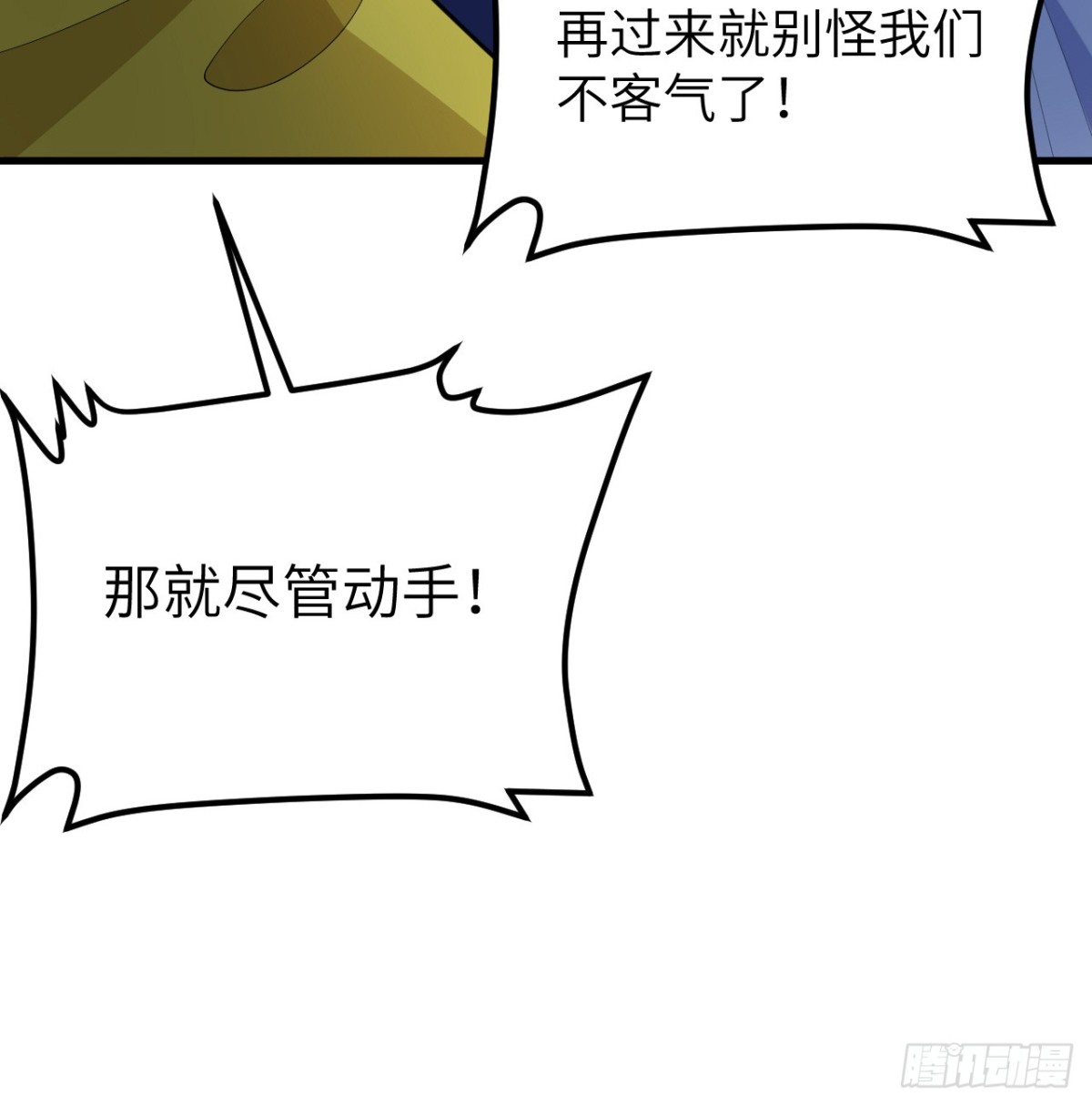 🍚修仙从长生开始 049 邪修来袭 第49页