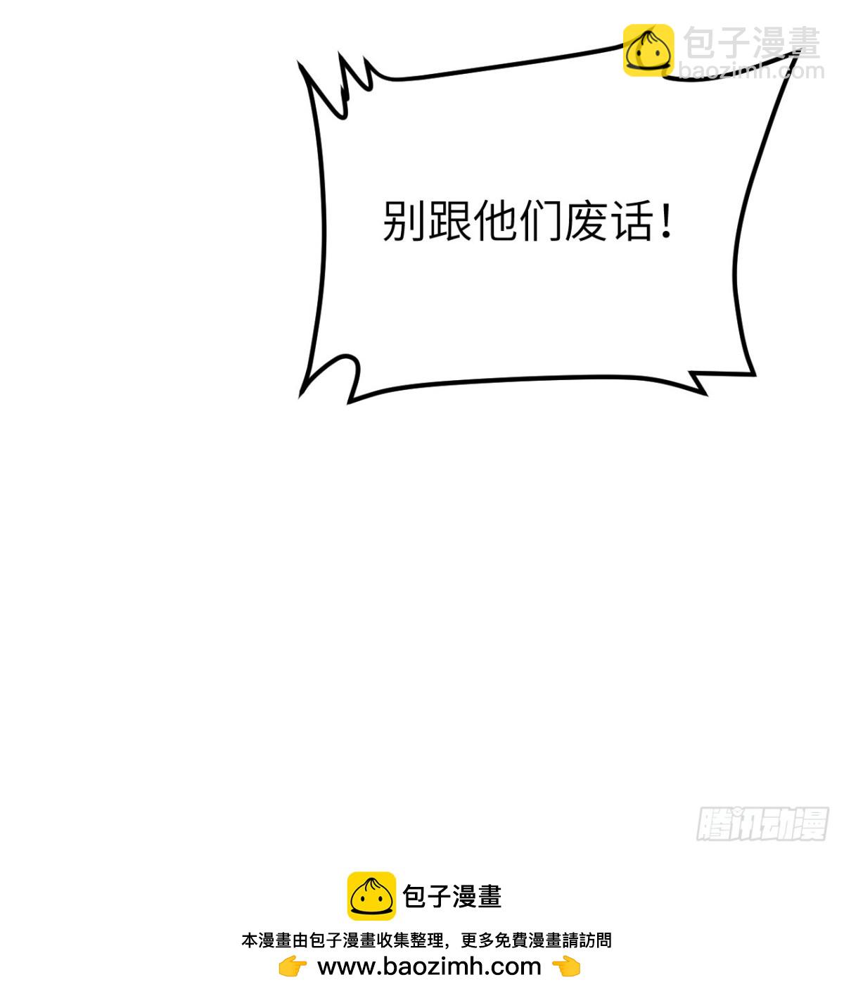🍚修仙从长生开始 049 邪修来袭 第50页