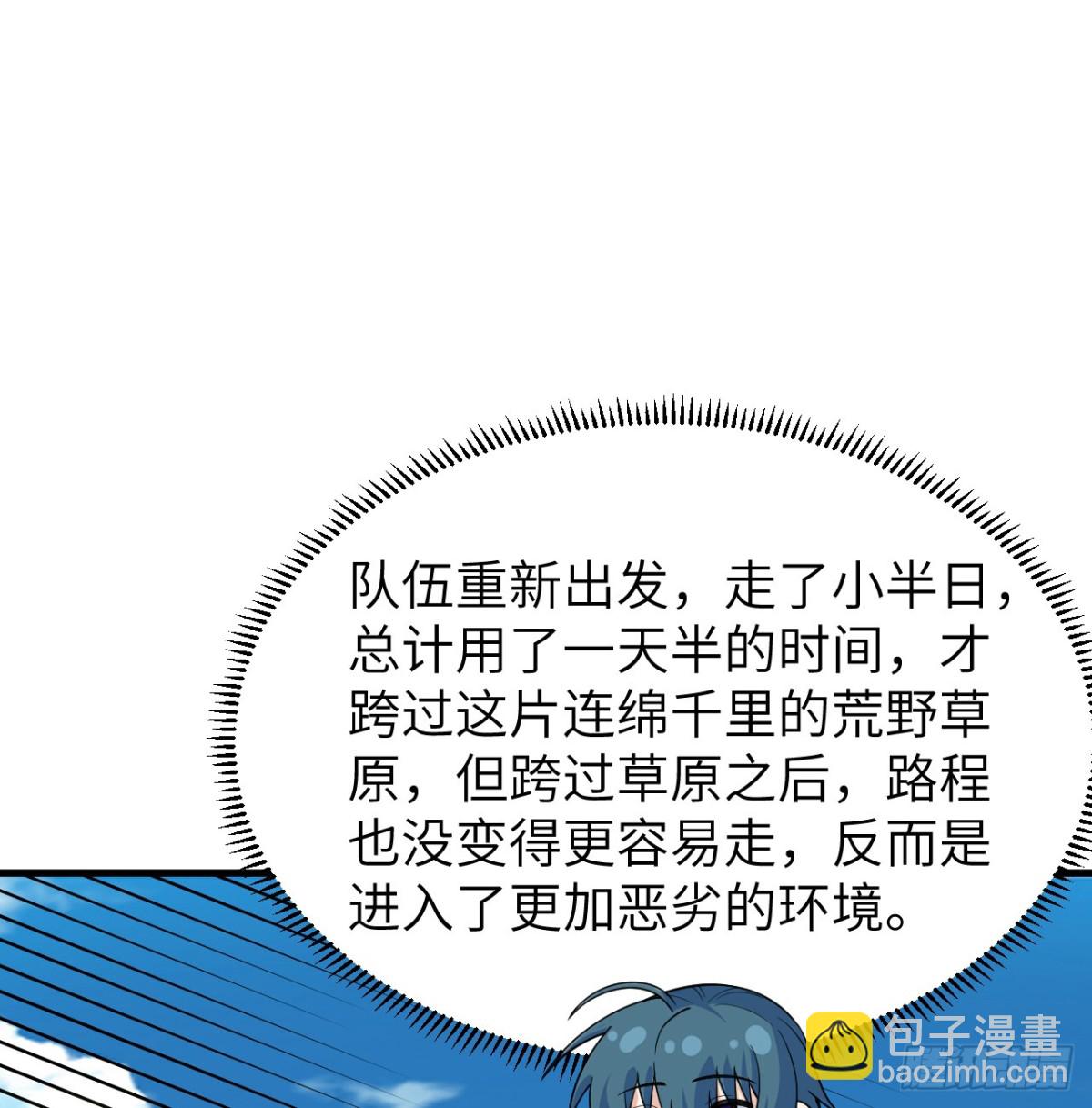 🍚修仙从长生开始 049 邪修来袭 第8页