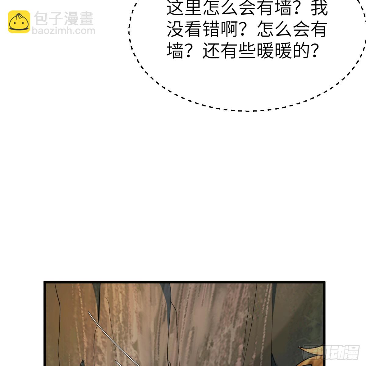 🍚修仙从长生开始 051 无耻之徒 第10页