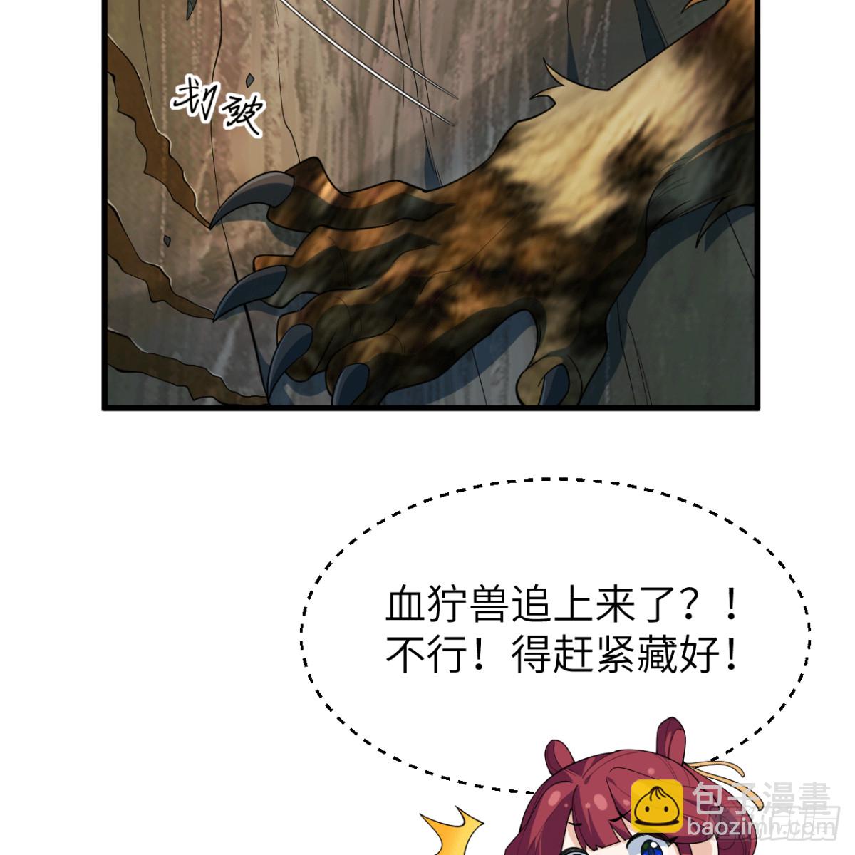 🍚修仙从长生开始 051 无耻之徒 第11页
