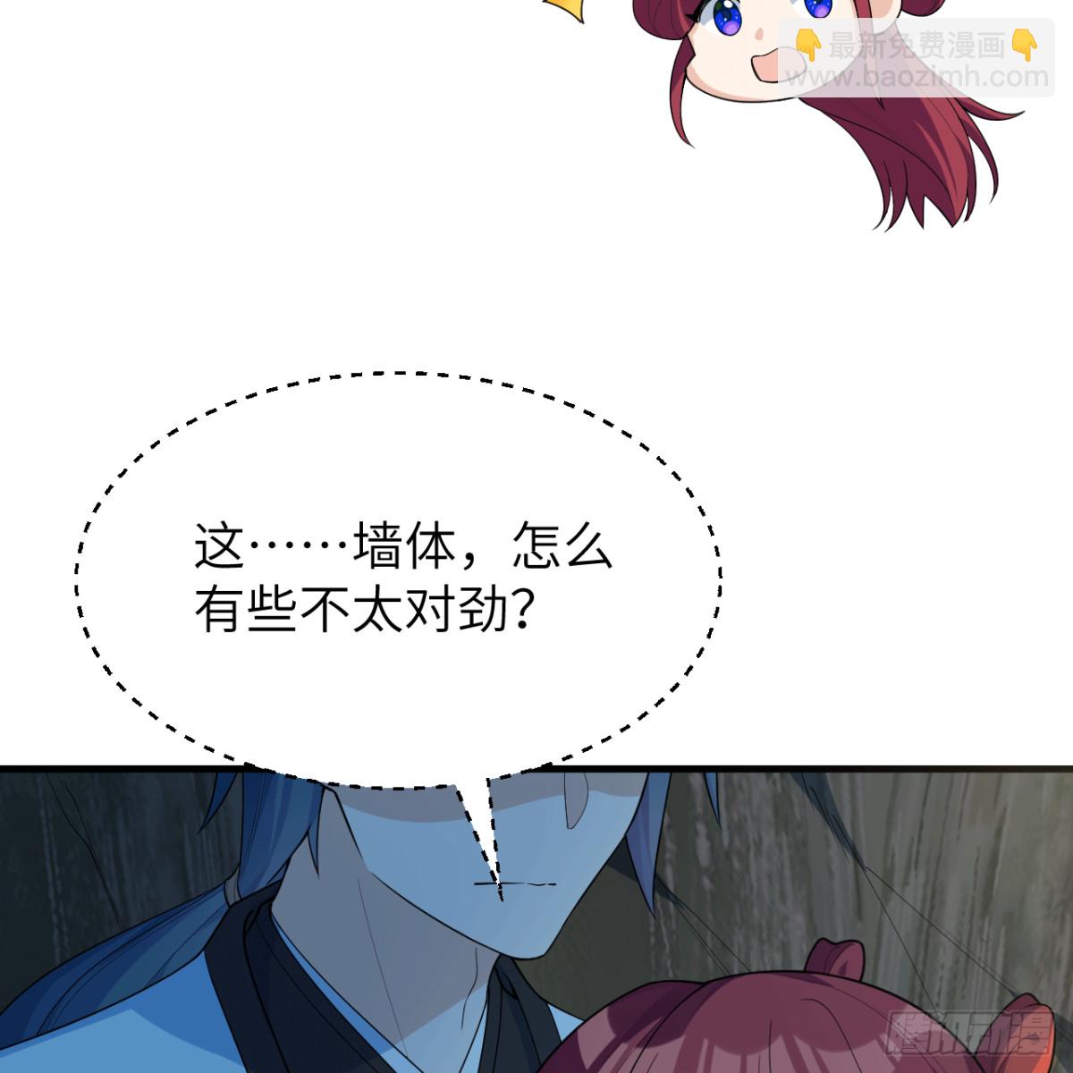 🍚修仙从长生开始 051 无耻之徒 第12页