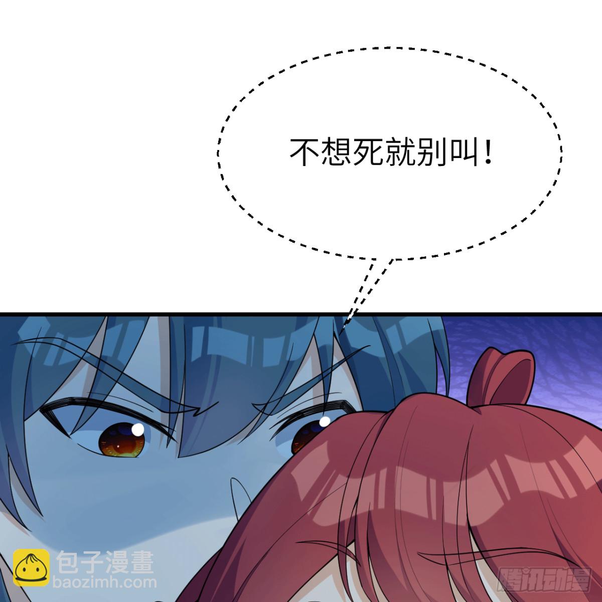 🍚修仙从长生开始 051 无耻之徒 第15页