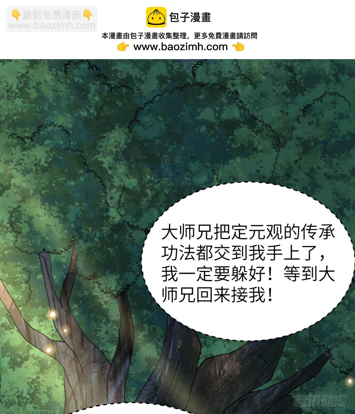 🍚修仙从长生开始 051 无耻之徒 第2页