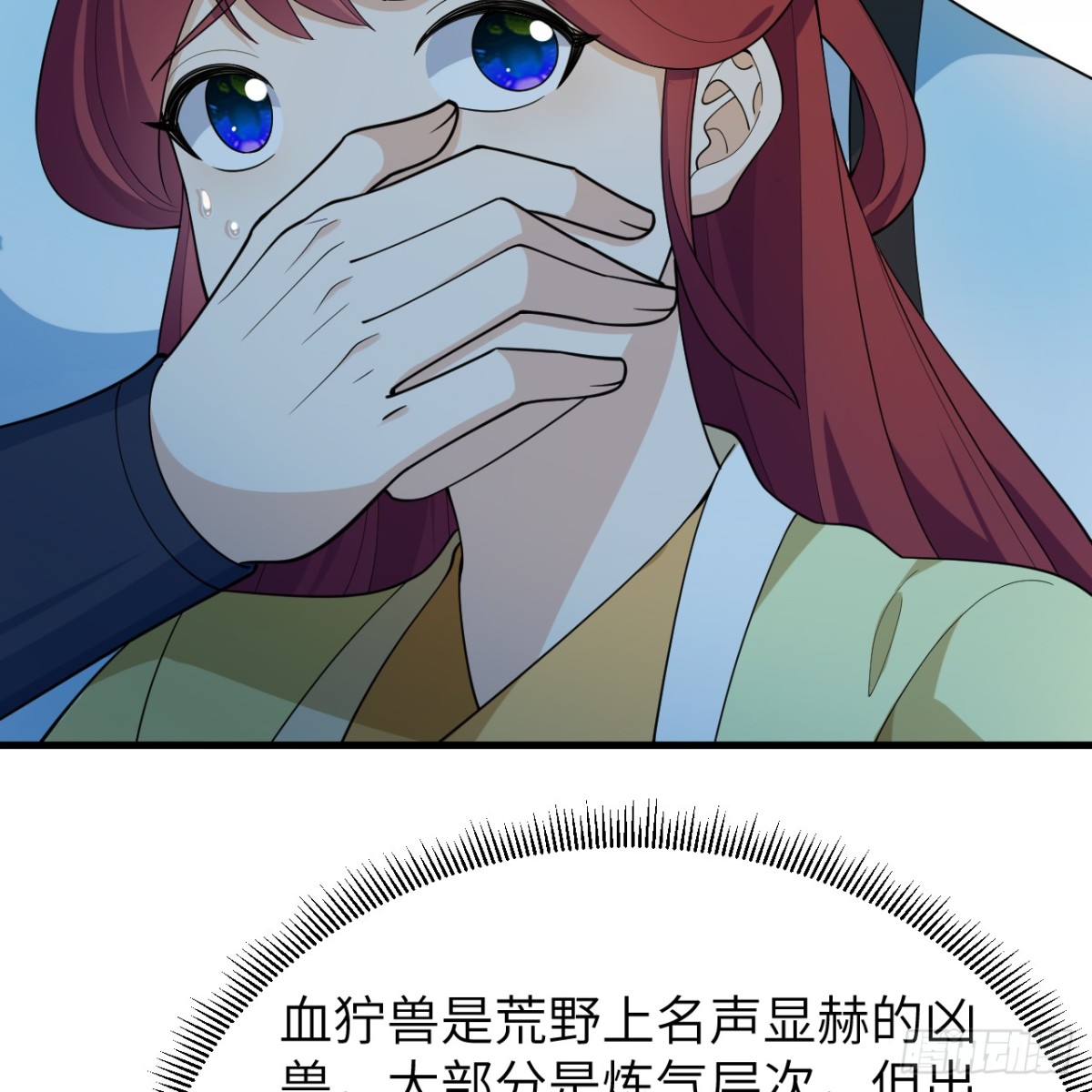🍚修仙从长生开始 051 无耻之徒 第25页