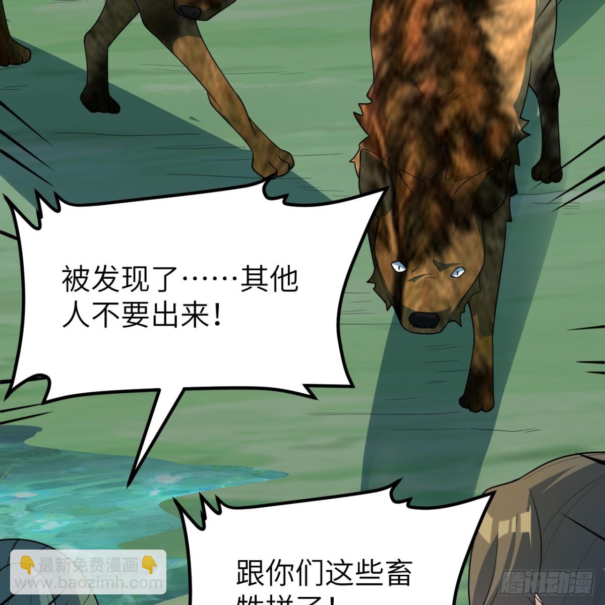 🍚修仙从长生开始 051 无耻之徒 第29页