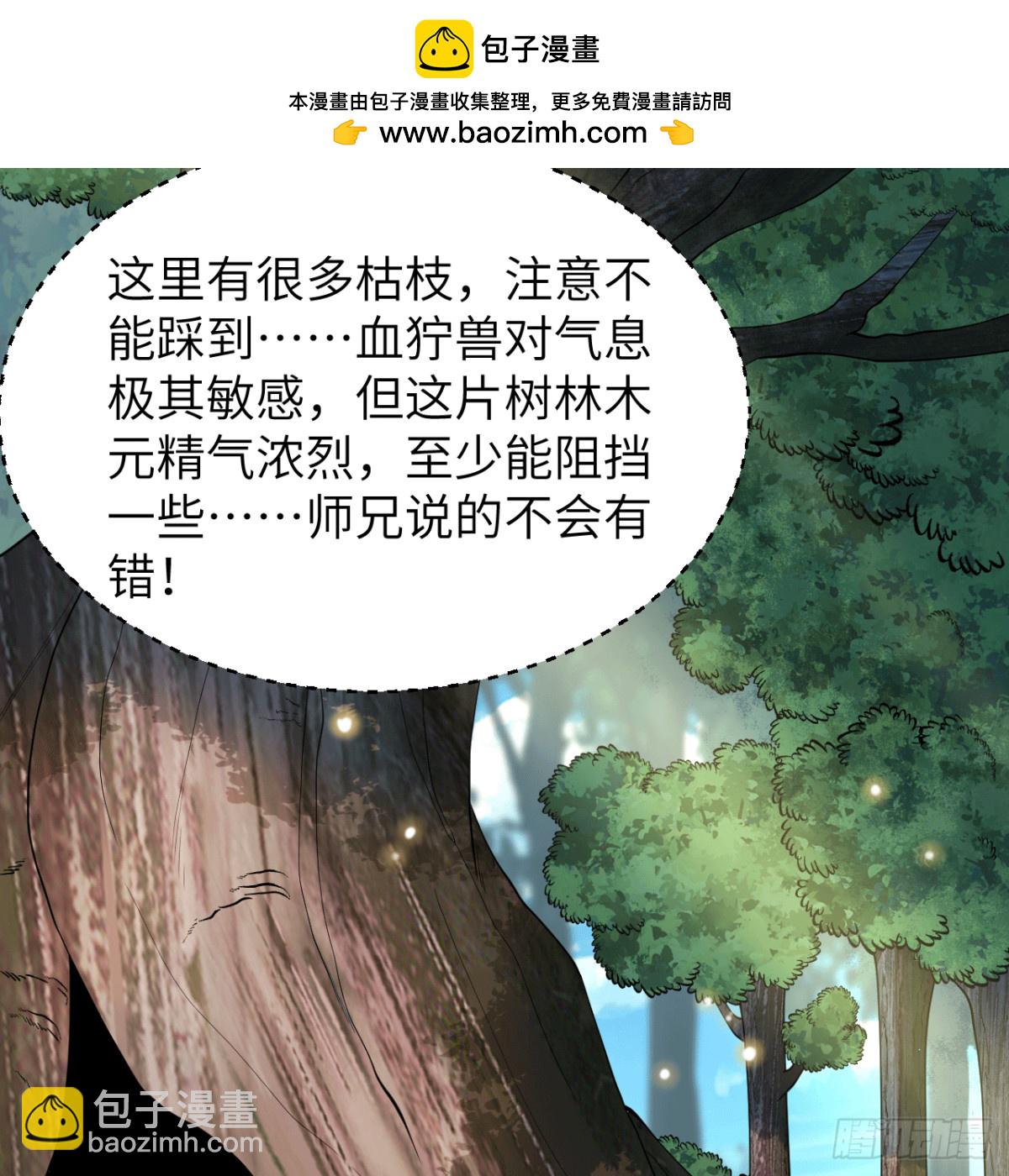 🍚修仙从长生开始 051 无耻之徒 第3页