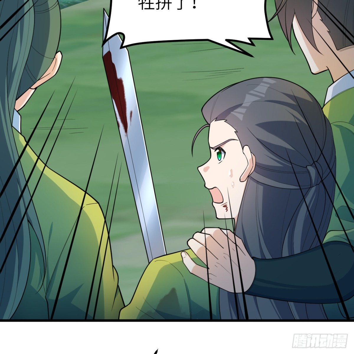 🍚修仙从长生开始 051 无耻之徒 第30页