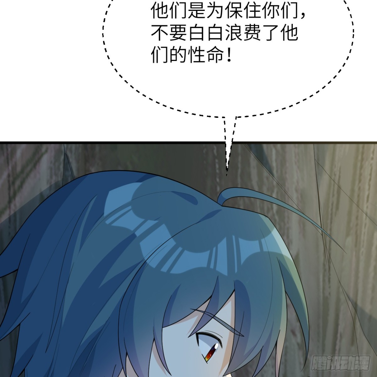 🍚修仙从长生开始 051 无耻之徒 第32页