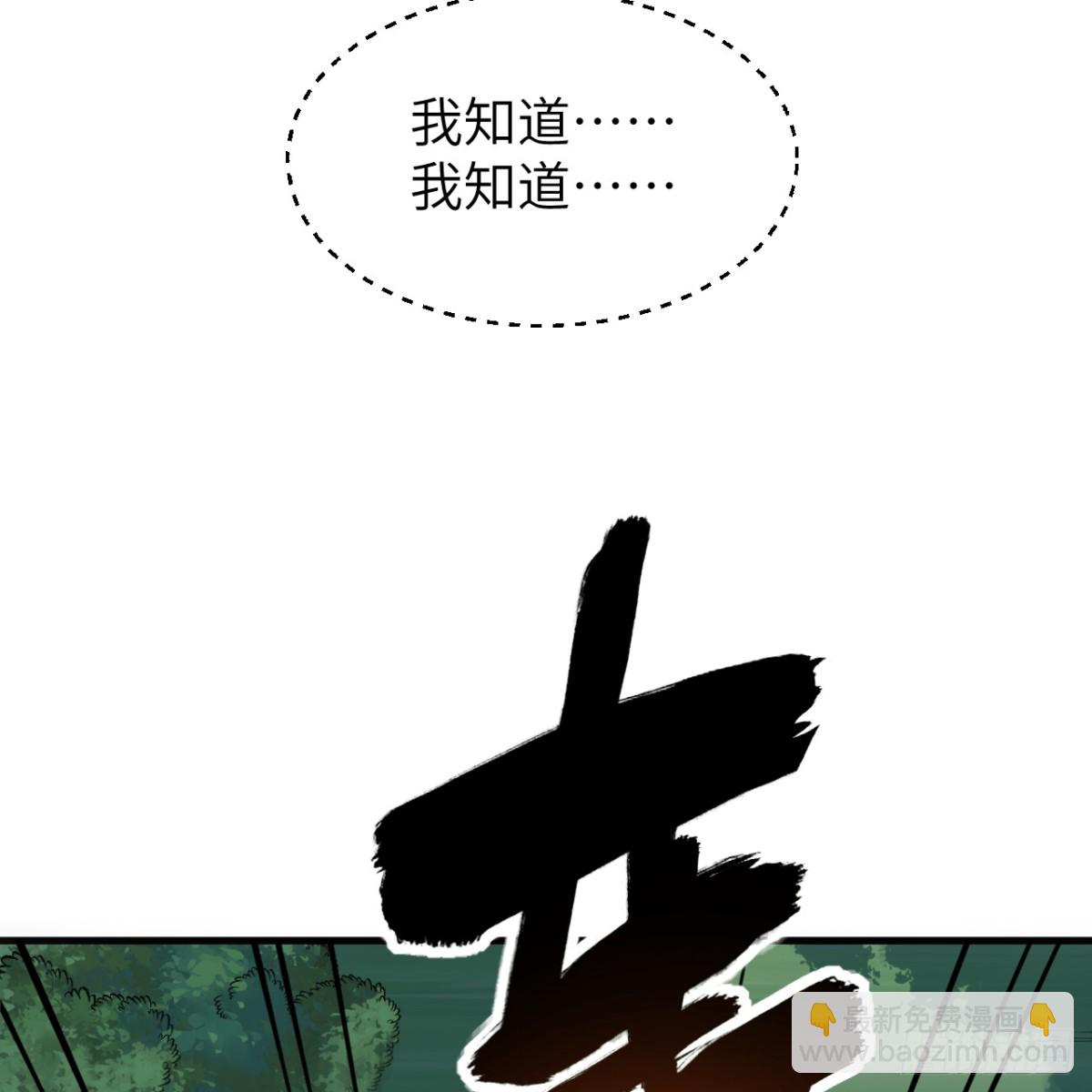 🍚修仙从长生开始 051 无耻之徒 第34页
