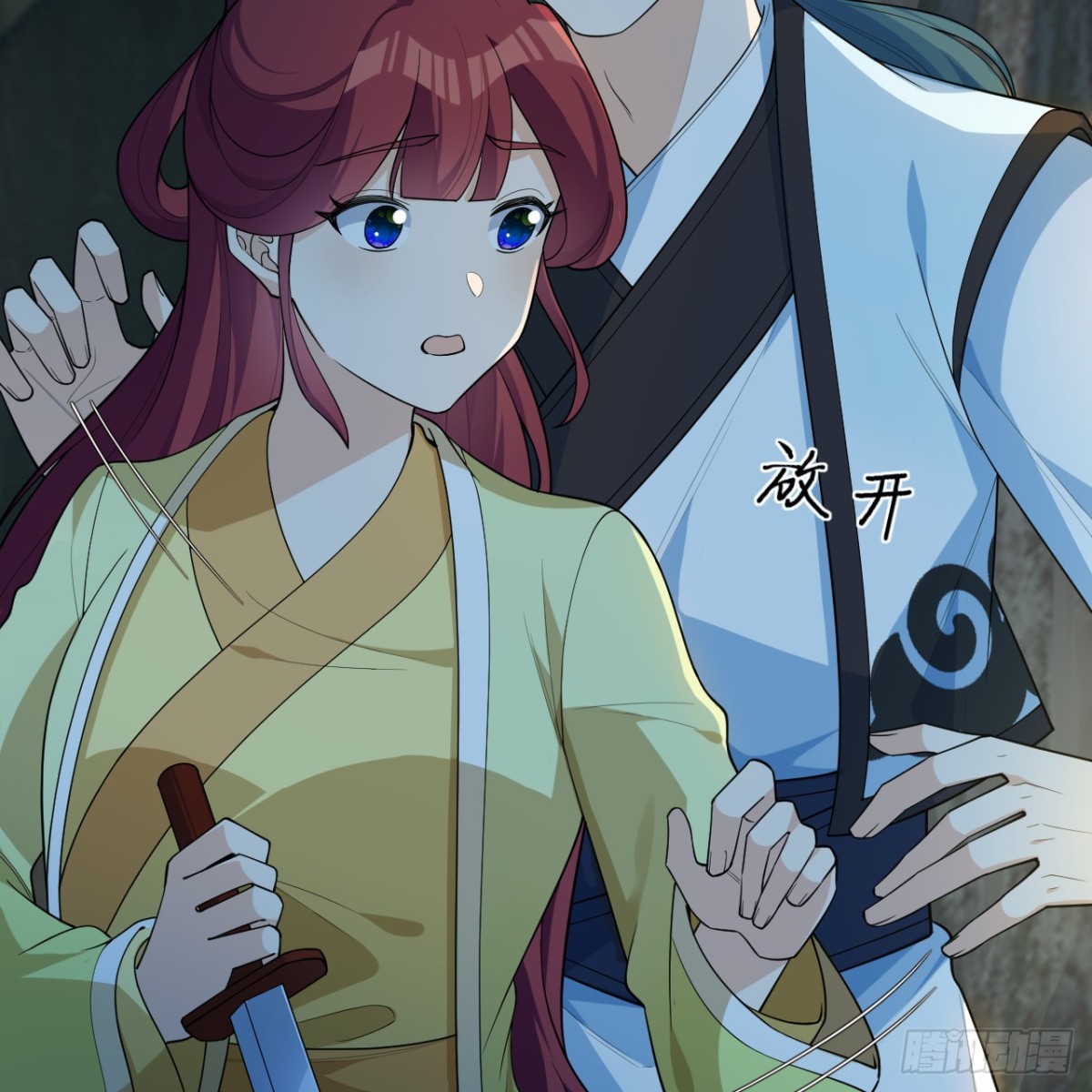 🍚修仙从长生开始 051 无耻之徒 第43页