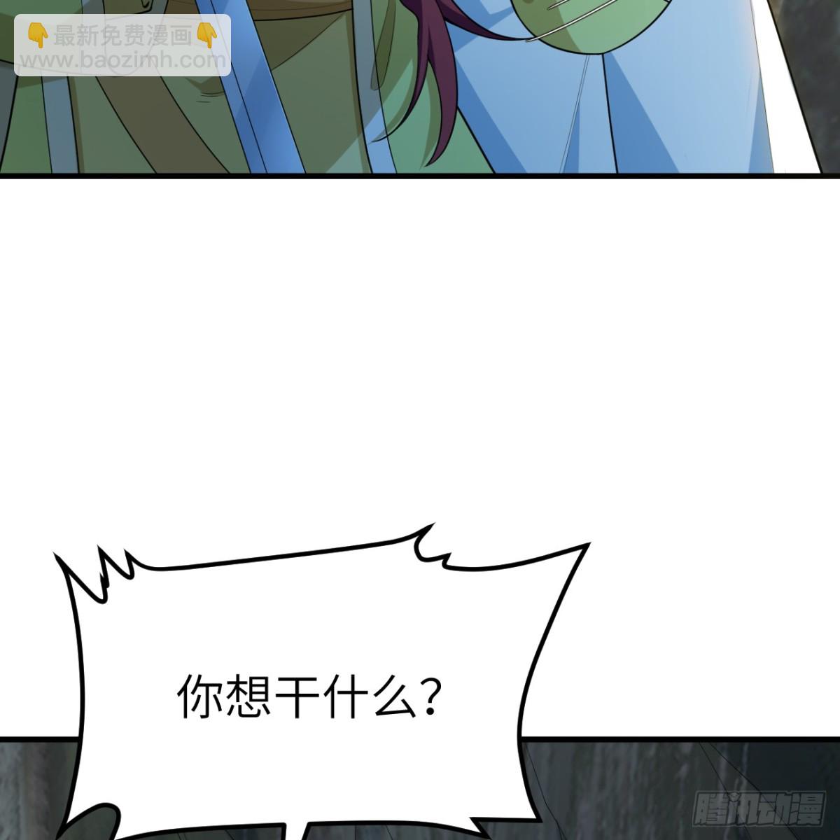 🍚修仙从长生开始 051 无耻之徒 第44页