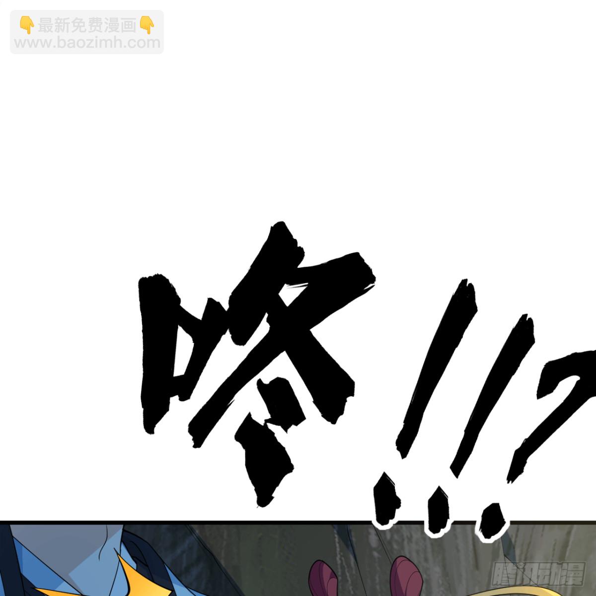 🍚修仙从长生开始 051 无耻之徒 第8页